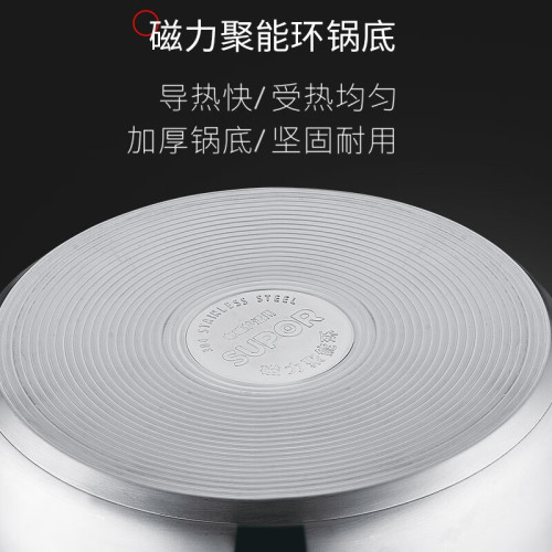 蘇泊爾湯鍋20cm小紅圈不鏽鋼複底通用l爐灶煲湯火鍋多用鍋 ST20Z1