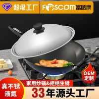 富硒康32超輕炒鍋鐵鍋瓦斯爐用廚房鍋具不沾鍋不鏽鋼蓋家用