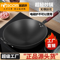 富硒康炒鍋家用無塗層菜鍋不生鏽鋁合金硬質氧化廚房用品鋁鍋平底