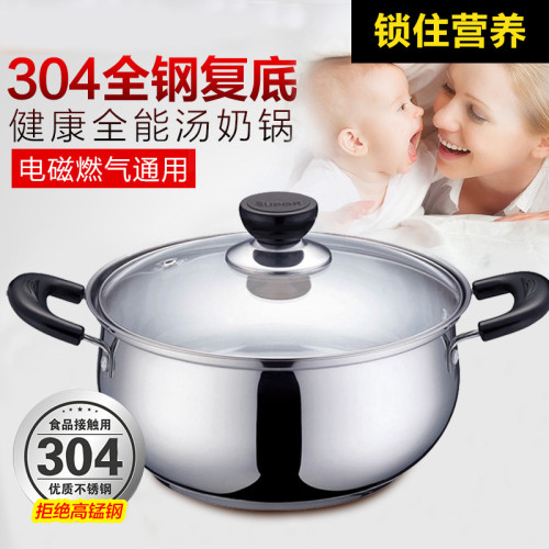 蘇泊爾湯鍋不鏽鋼20cm煲湯燉煮煮粥電磁爐明火通用廚房炊具ST20H3
