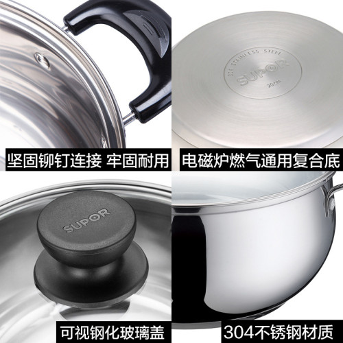 蘇泊爾湯鍋不鏽鋼20cm煲湯燉煮煮粥電磁爐明火通用廚房炊具ST20H3