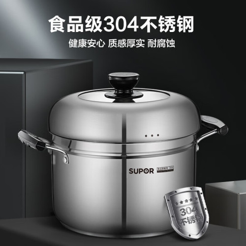 蘇泊爾蒸鍋 雙層湯鍋不鏽鋼22cm複底蒸煮瓦斯爐電磁爐通用SZ22S1