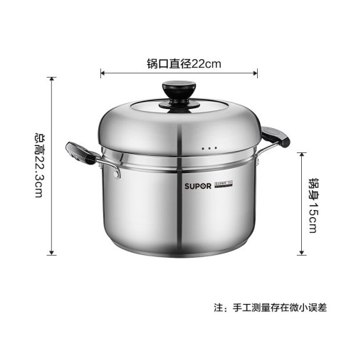蘇泊爾蒸鍋 雙層湯鍋不鏽鋼22cm複底蒸煮瓦斯爐電磁爐通用SZ22S1