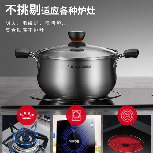 蘇泊爾湯鍋22CM 304不鏽鋼複底紅圈煲湯鍋燉鍋煮鍋通用爐灶ST22H1
