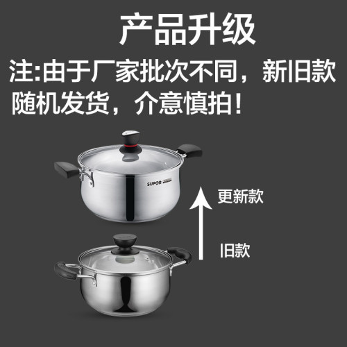 蘇泊爾湯鍋22CM 304不鏽鋼複底紅圈煲湯鍋燉鍋煮鍋通用爐灶ST22H1