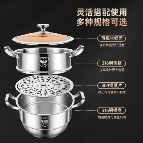 316不鏽鋼蒸鍋雙三層家用加厚蒸煮燉湯鍋一體多層蒸籠電磁爐專用