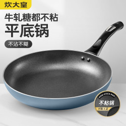 炊大皇平底鍋不沾鍋家用牛排煎鍋烙餅鍋煎蛋鍋電磁爐瓦斯爐適用