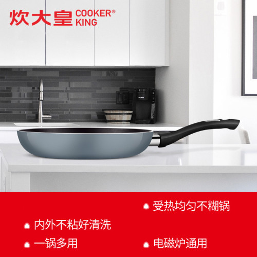 炊大皇平底鍋不沾鍋家用牛排煎鍋烙餅鍋煎蛋鍋電磁爐瓦斯爐適用