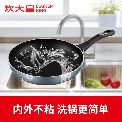 炊大皇平底鍋不沾鍋家用牛排煎鍋烙餅鍋煎蛋鍋電磁爐瓦斯爐適用