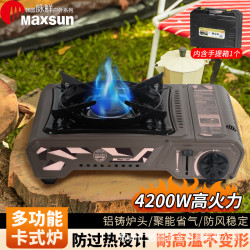 脈鮮MAXSUN可攜式卡式爐MS-2900HC高火力金剛爐瓦斯瓦斯爐家用戶外