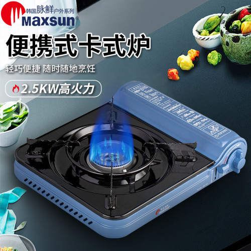 脈鮮（MAXSUN）戶外可攜式卡式爐 MS-521野炊瓦斯爐 燒烤爐具