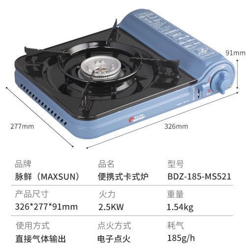 脈鮮（MAXSUN）戶外可攜式卡式爐 MS-521野炊瓦斯爐 燒烤爐具