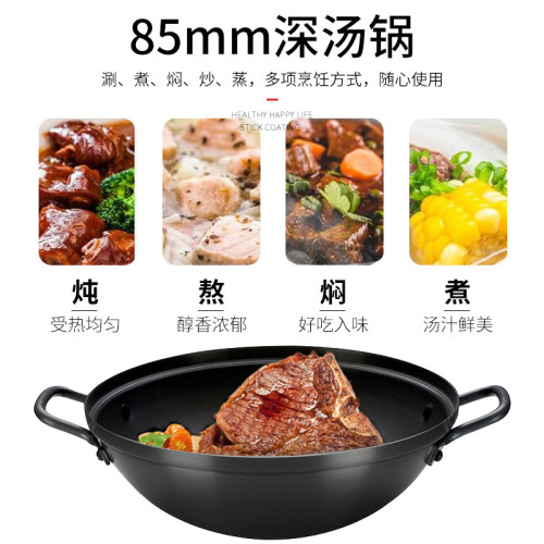 脈鮮（MAXSUN）進口湯鍋MP-430韓式火鍋不沾湯鍋烤肉鍋年糕料理鍋