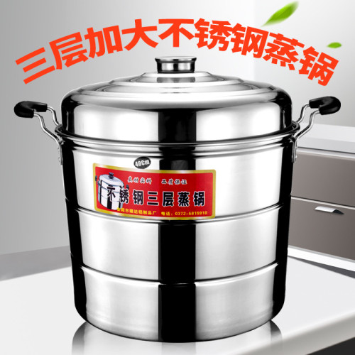 不鏽鋼三層大蒸鍋40 45 50 55cm加厚大號超大容量飯店 商用大蒸鍋