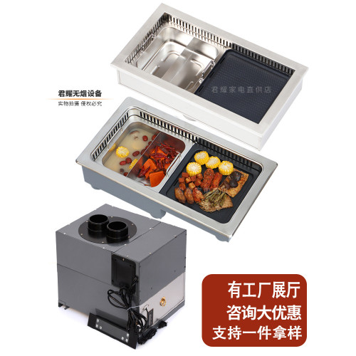 烤涮鍋專用鍋商用自助無煙淨化火鍋烤肉一體桌子燒烤火鍋一體鍋爐
