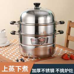 不鏽鋼三層蒸鍋多功能湯蒸兩用鍋加厚雙層蒸湯鍋禮品