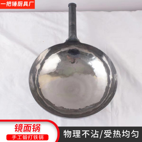 鍛打章丘手工鐵鍋鏡面鍋家用無塗層不沾鍋瓦斯爐炒菜鍋具