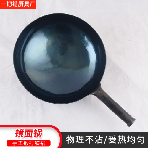 鍛打章丘手工鐵鍋鏡面鍋家用無塗層不沾鍋瓦斯爐炒菜鍋具