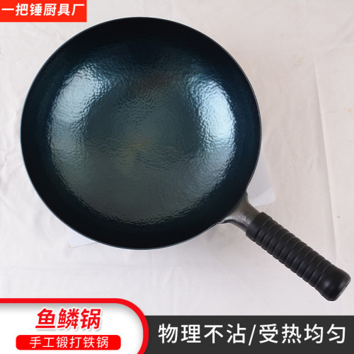 手工鍛打魚鱗鐵鍋章丘無塗層老式不沾鍋家用炒菜鍋禮品廚具