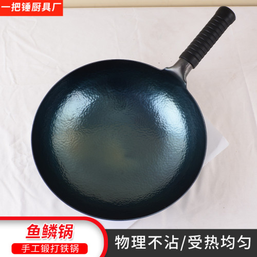 手工鍛打魚鱗鐵鍋章丘無塗層老式不沾鍋家用炒菜鍋禮品廚具