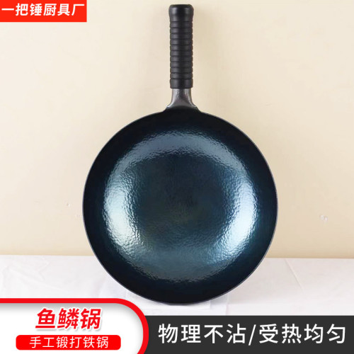 手工鍛打魚鱗鐵鍋章丘無塗層老式不沾鍋家用炒菜鍋禮品廚具