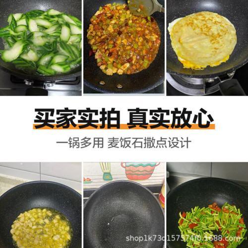天然麥飯石炒鍋不沾鍋家用無油煙炒菜鍋瓦斯爐電磁爐通用平底炒鍋