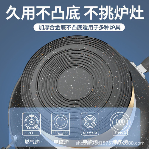 天然麥飯石炒鍋不沾鍋家用無油煙炒菜鍋瓦斯爐電磁爐通用平底炒鍋