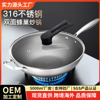 雙面蜂窩316不鏽鋼炒鍋 三層鋼無塗層不沾鍋少菸平底鍋具