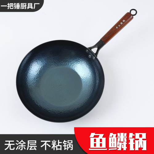 魚鱗鍋家用炒菜老式章丘手工鐵鍋無塗層不沾鍋炒鍋鍋具套裝廚具