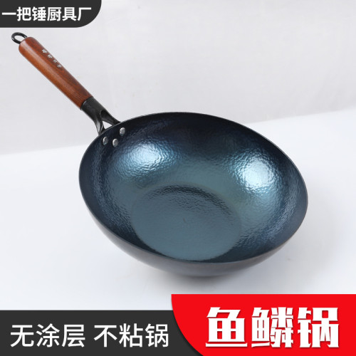 魚鱗鍋家用炒菜老式章丘手工鐵鍋無塗層不沾鍋炒鍋鍋具套裝廚具