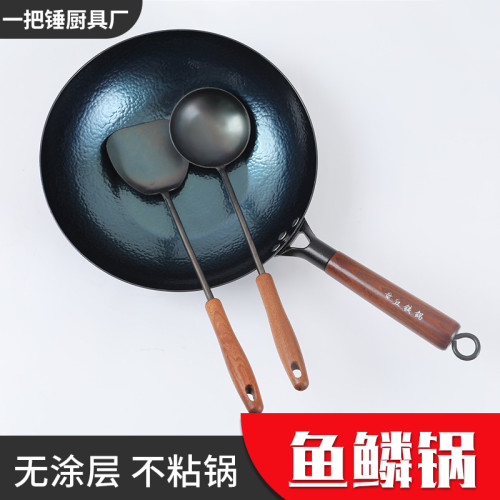 魚鱗鍋家用炒菜老式章丘手工鐵鍋無塗層不沾鍋炒鍋鍋具套裝廚具