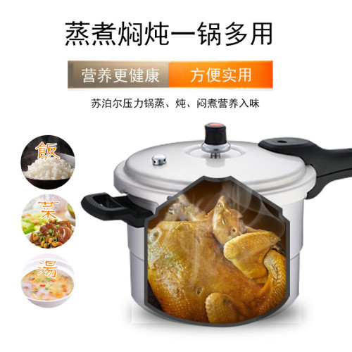 蘇泊爾好幫手老式鋁合金家用高壓鍋加大煤汽灶通用防爆蒸格壓力鍋