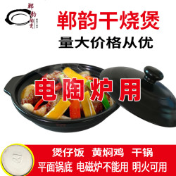 電陶爐明火用耐高溫乾燒淺鍋黃燜雞煲仔飯米線韓國拌飯石鍋小砂鍋
