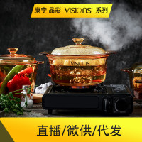 美國康寧玻璃鍋Visions晶彩系列 明火直燒琥珀鍋透明煲湯燉炒家用