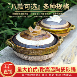 三分燒砂鍋耐高溫日式燉鍋商用燉湯砂鍋煲火鍋羊肉店陶瓷砂鍋