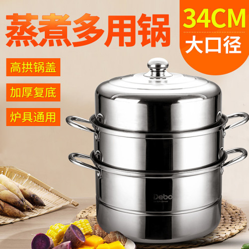 德鉑不鏽鋼三層加厚蒸籠湯鍋煤氣電磁爐家用蒸魚蒸饅頭雙層蒸鍋