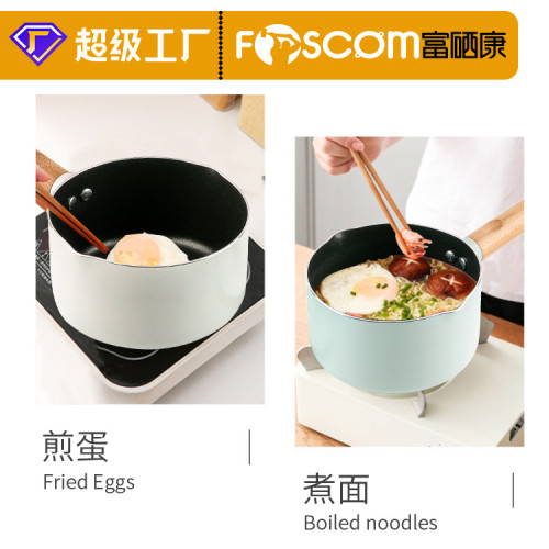 富硒康不沾奶鍋嬰兒寶寶輔食鍋電磁爐瓦斯爐通用平底廚房16cm奶鍋