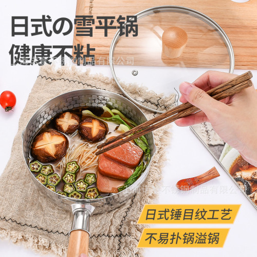 不鏽鋼雪平鍋不沾鍋日式木柄多用湯鍋奶鍋加厚泡麵鍋家用輔食鍋