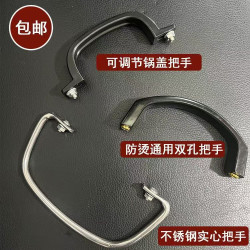 雙孔膠木鼎蓋提手大鍋蓋把手鐵鍋蓋把手鍋蓋帽配件蓋頭耐高溫炒鍋