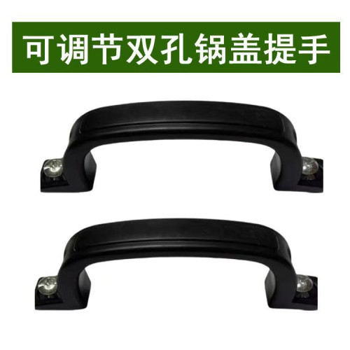 雙孔膠木鼎蓋提手大鍋蓋把手鐵鍋蓋把手鍋蓋帽配件蓋頭耐高溫炒鍋