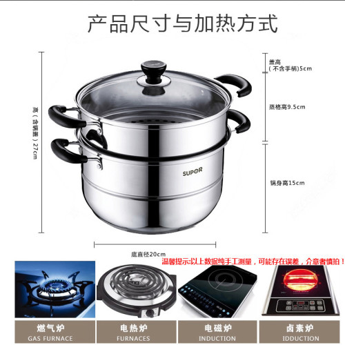 蘇泊爾炊具304不鏽鋼雙層複底26cm蒸鍋瓦斯電磁爐通用湯鍋蒸籠