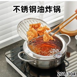 304不鏽鋼日式天婦羅油炸鍋帶溫度計小炸鍋省油鍋電磁爐瓦斯鍋