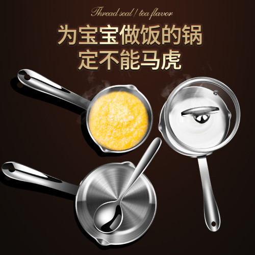 廚貴妃 不鏽鋼奶鍋寶寶輔食鍋不沾鍋嬰兒小號煮麵鍋小鍋熱牛奶鍋