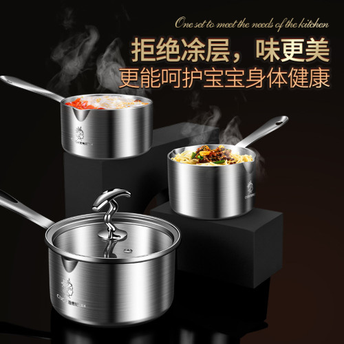 廚貴妃 不鏽鋼奶鍋寶寶輔食鍋不沾鍋嬰兒小號煮麵鍋小鍋熱牛奶鍋