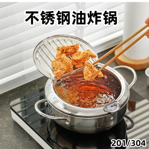 304不鏽鋼油炸鍋 小炸鍋日式複底天婦羅湯鍋帶濾油架溫度計