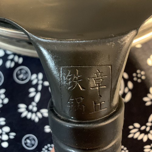 不生鏽宗師黑鍋章丘手工鐵鍋家用炒菜鍋不沾鍋套裝章丘鐵鍋