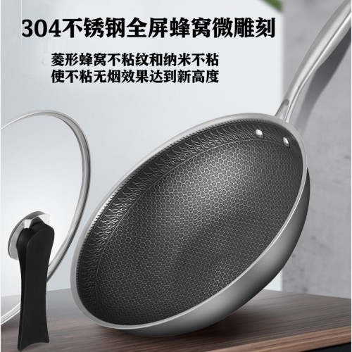 嵐諾304不鏽鋼炒鍋家用不沾鍋平底鍋炒菜鍋鍋具電磁爐通用