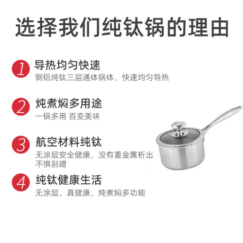 新款純鈦鍋無塗層小奶鍋寶寶輔食鍋湯鍋嬰兒煎煮鍋雪平鍋野營
