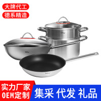 德國菲仕朗不鏽鋼炒鍋多功能家用不沾煎鍋大容量蒸湯鍋炒鍋套裝