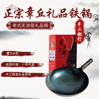 章丘禮品鍋網紅鐵鍋禮品年會班會禮品廚具套裝家用老式炒菜鍋